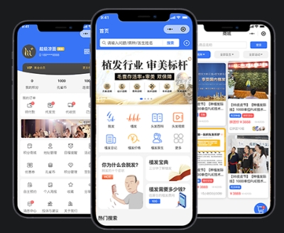 恒美植發(fā)美容整形小程序開發(fā)